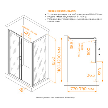 Душевой уголок RGW Passage PA-045 раздвижная 80х120 см 350804528-21