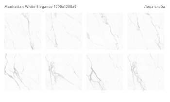 Слэб керамический STAROSLABS 120x120 Manhattan White 120 120 Elegance Polished м2