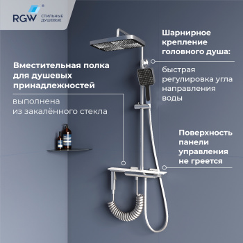 Душевая система RGW Shower Panels SP-35 51140135-00
