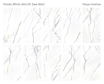 Плитка Staro Slim Marbles Panda White 60x120 5 Matt м2