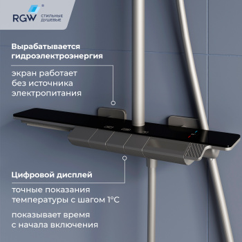 Душевая система RGW Shower Panels SP-34Gr 51140134-10