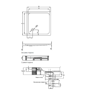 Душевой поддон Bette Supra 80х80 см 5820-000