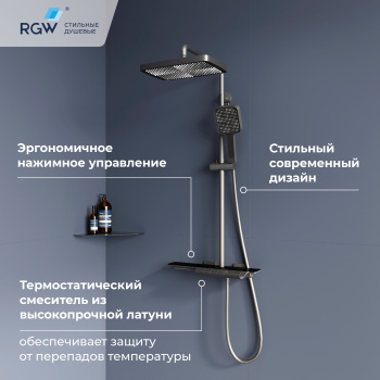 Душевая система RGW Shower Panels SP-34Gr 51140134-10