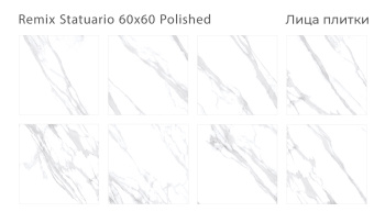 Плитка Staro Oasis Remix Statuario 60x60 Polished м2