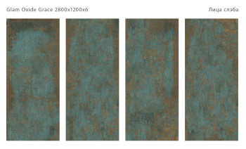 Слэб керамический STAROSLABS Glam Oxide Grace 2800x1200x6 Grace Digital Matt шт