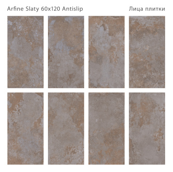 Плитка Staro Antislip 60x120 Arfine Slaty 60x120 Antislip м2