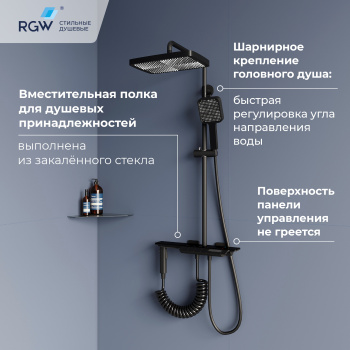 Душевая система RGW Shower Panels SP-35B 51140135-03