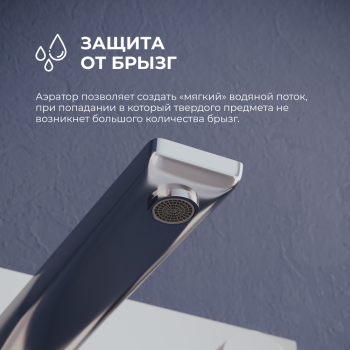 Смеситель встраиваемый с изливом RGW Shower Panels SP-46 51140546-00