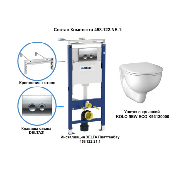 Унитаз с инсталляцией Geberit Duofix Plattenbau 458.122.NE.1 с подвесным унитазом NEW ECO микролифт