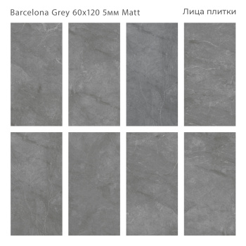 Плитка Staro Slim Marbles Barcelona Grey 60x120 5 Matt м2