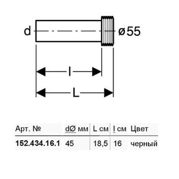 Впускной клапан Geberit 152.434.16.1 черный