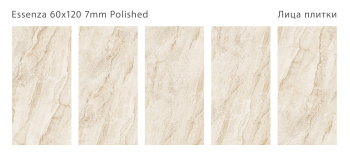 Плитка Staro Slim Modern Essenza 60x120 7 Polished м2