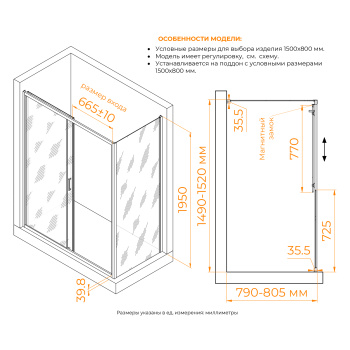 Душевой уголок RGW Classic CL-133B раздвижная 80х150 см 060913358-44